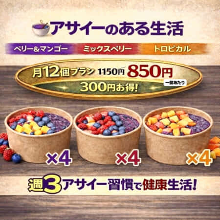 ｜金沢市でアサイー・サラダのデリバリー・テイクアウトならCafe Solua