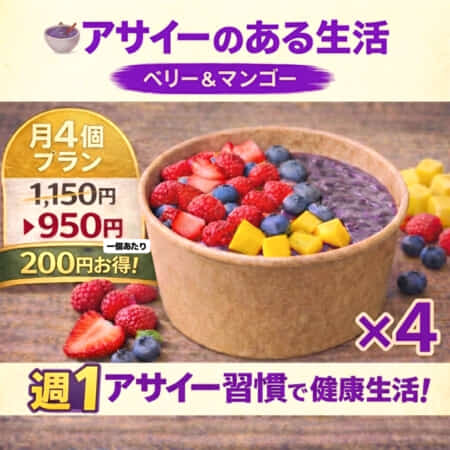 ｜金沢市でアサイー・サラダのデリバリー・テイクアウトならCafe Solua