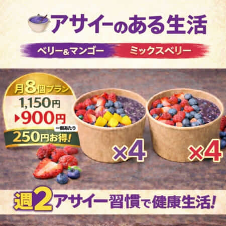 ｜金沢市でアサイー・サラダのデリバリー・テイクアウトならCafe Solua